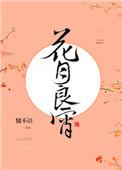重生之王府小娇妻晋江