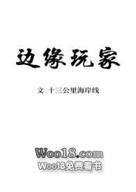 边缘玩家(GB)十叁公里海岸线