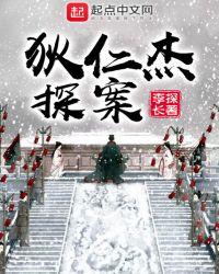 狄仁杰之通天悬案