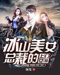 美女总裁的上门女婿免费阅读全文