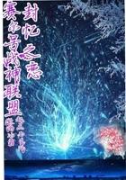 赛尔号战神联盟攻略