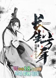长生万年 终于当爹了