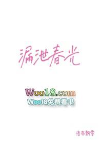 泄露春光的意思