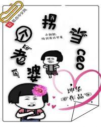 拐个老婆来抱抱