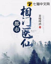 都市绝品仙医-门帅 门帅