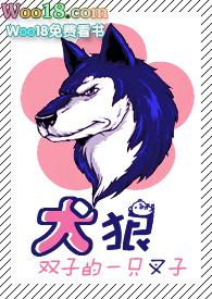 犬狼网