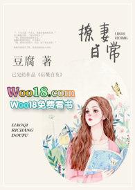 撩妻日常裴总他又把夫人宠哭了 木栀子