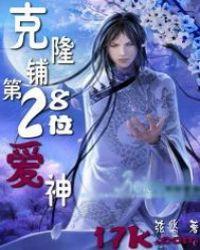 克隆神器装扮怎么合成