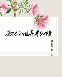 废材小姐逆袭