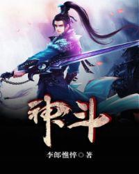 神断狄仁杰4全集免费播放
