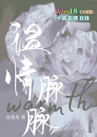 温情脉脉是什么短语