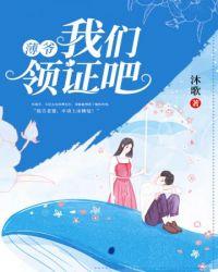 咱们离个婚吧