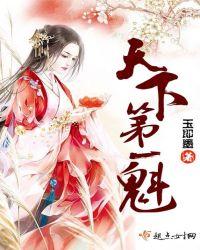 天下第一魁星楼