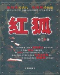 红狐庄卡西雅干红葡萄酒价格