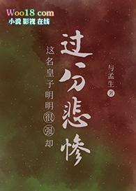 这个皇子真无敌顶点