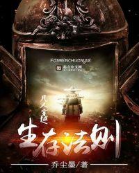 凡人的穿越修仙