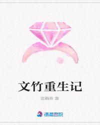 文竹生长过程视频