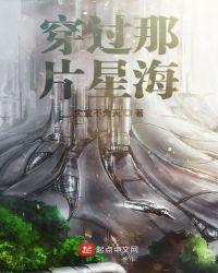 穿过那片树林原文