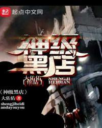 神级黑市商人
