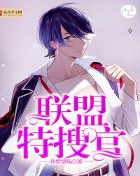 特搜战队回归