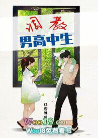 调教师男女的日常