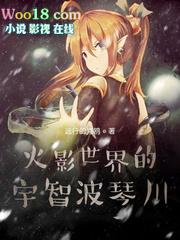 从木叶开始扮演