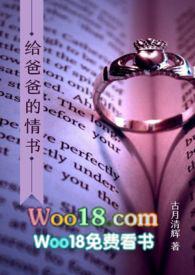情书写给爸爸