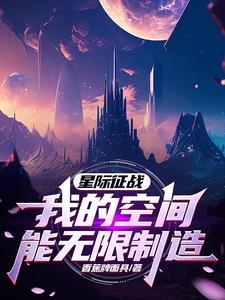 战争星际