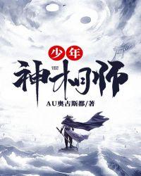 第一章 少年相师