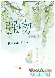 骨科文 强制