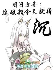 明日方舟小破船