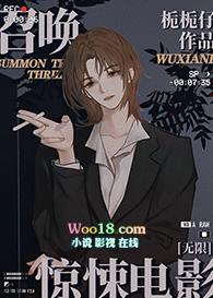 召唤无限电影什么时候表白