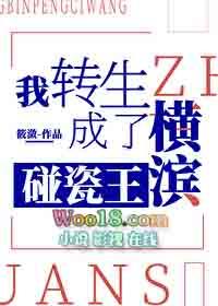 综漫同人我转生成了横滨碰瓷王