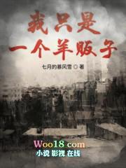 我只是一个羊贩子的英文