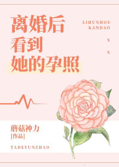 离婚后才发现怀孕了该怎么办