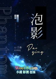 泡影是啥意思