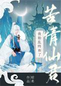 我始乱终弃了一条龙全文阅读