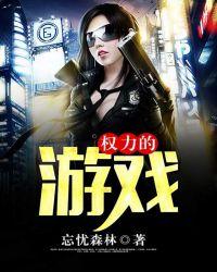 权力的游戏第二季完整版在线观看