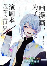 我在全世界演剧本作者下雪时