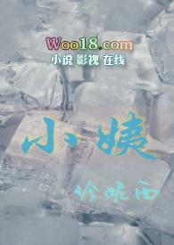 小姨和侄女的关系称谓怎么填写