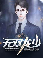 无双龙婿全文免费阅读