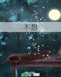 不怨天不尤人的尤