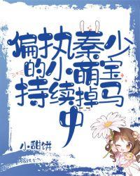 偏执军少独宠小萌妻顾蔓