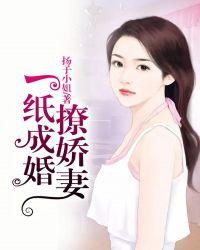 一纸成婚甜妻嫁到封立昕