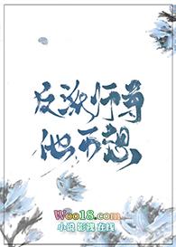 反派师尊他不想全文免费