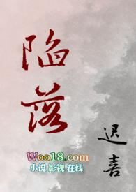 陷落43(上)