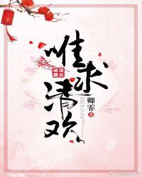 清欢本悠意