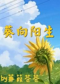 向日葵花
