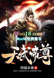 天武帝圣百度百科