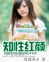 红颜知己聊性